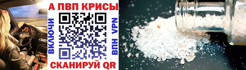 где можно купить   Иваново  APVP VHQ 