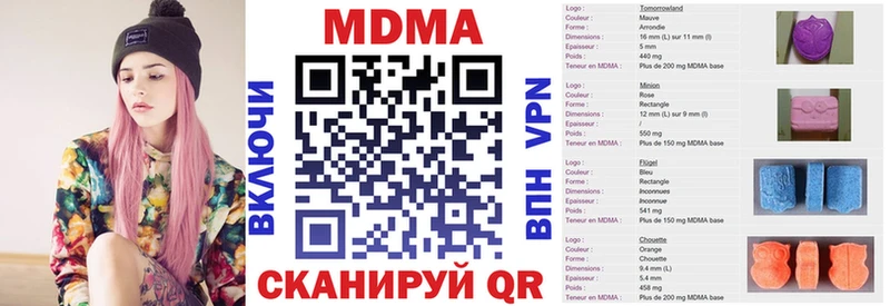 где можно купить наркотик  Иваново  МДМА Molly 