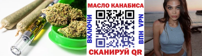 как найти   Иваново  Дистиллят ТГК THC oil 
